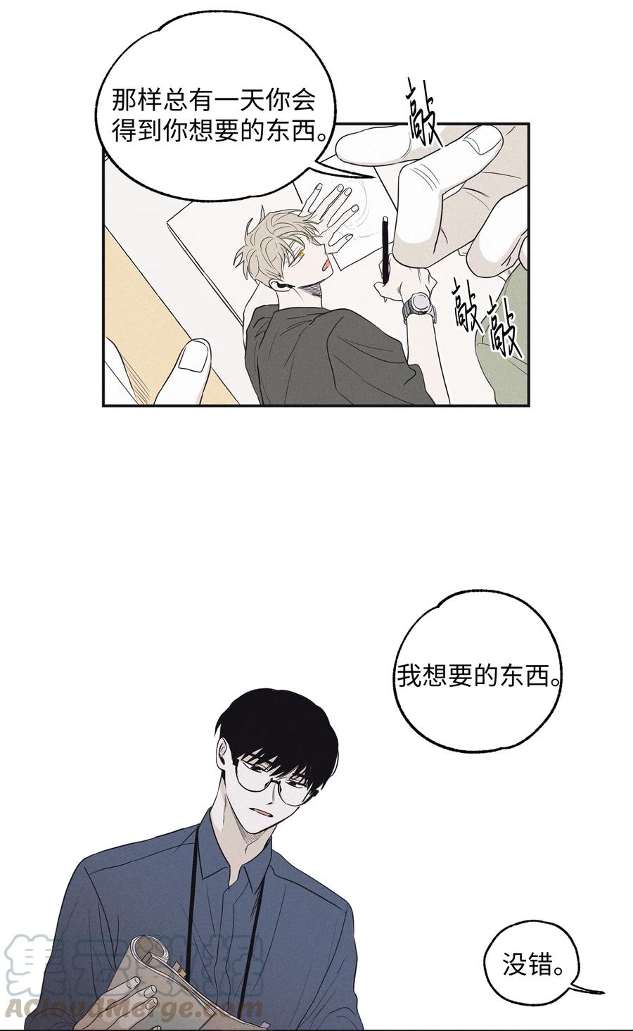 将杀 10 赢家 第31页
