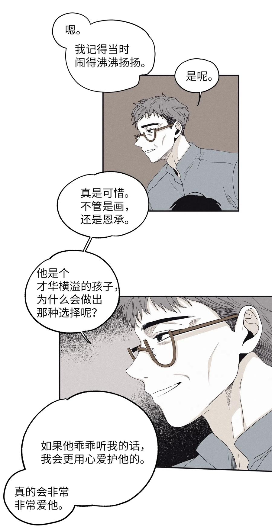 将杀 10 赢家 第6页