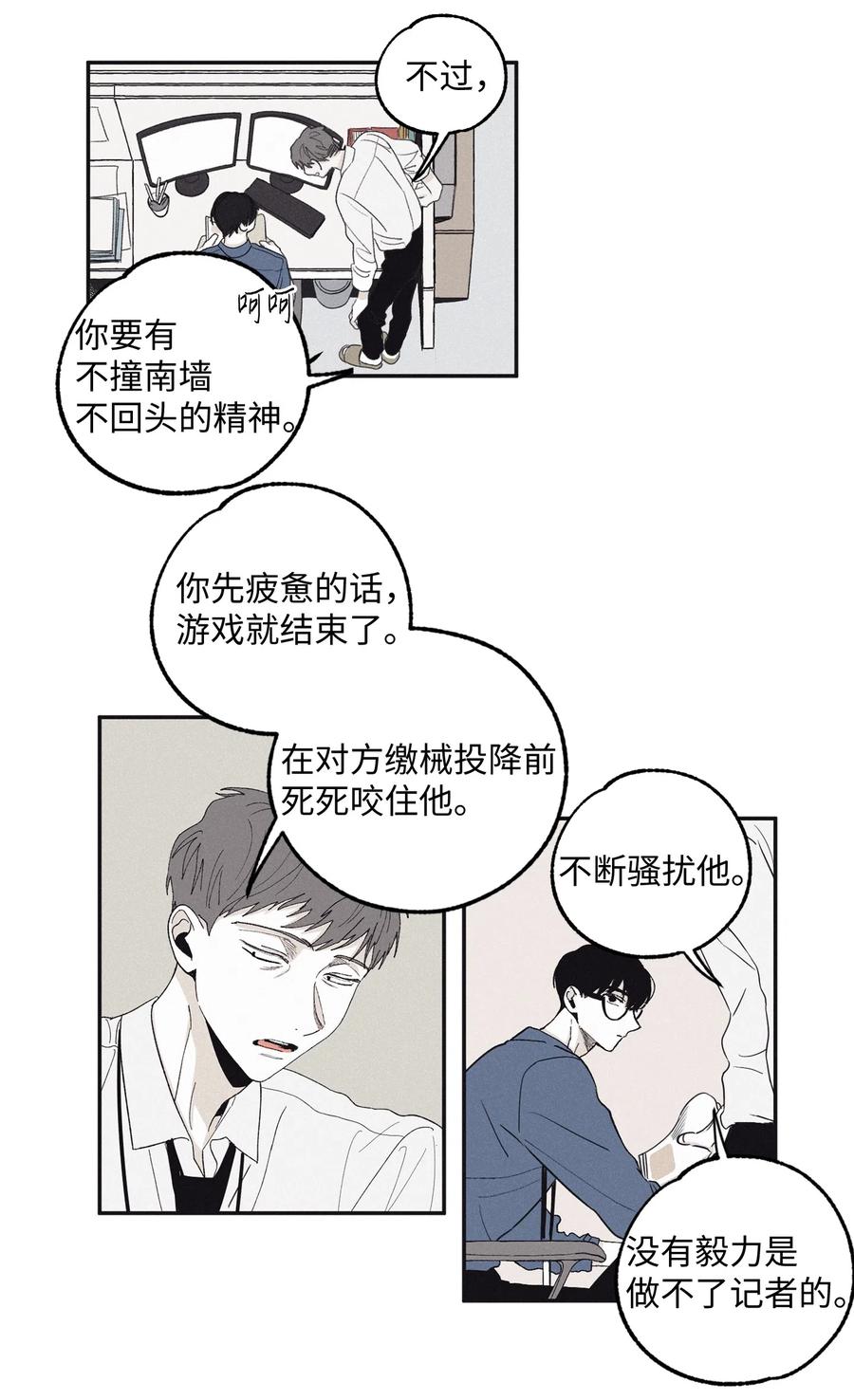 将杀 10 赢家 第30页
