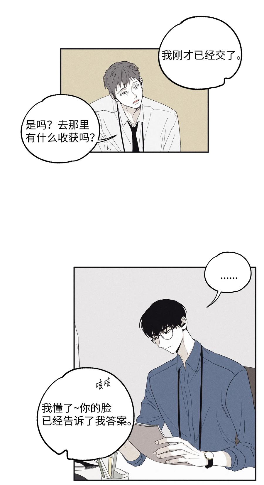 将杀 10 赢家 第29页