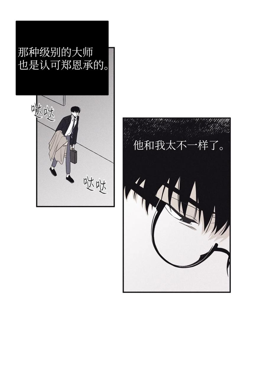 将杀 10 赢家 第20页