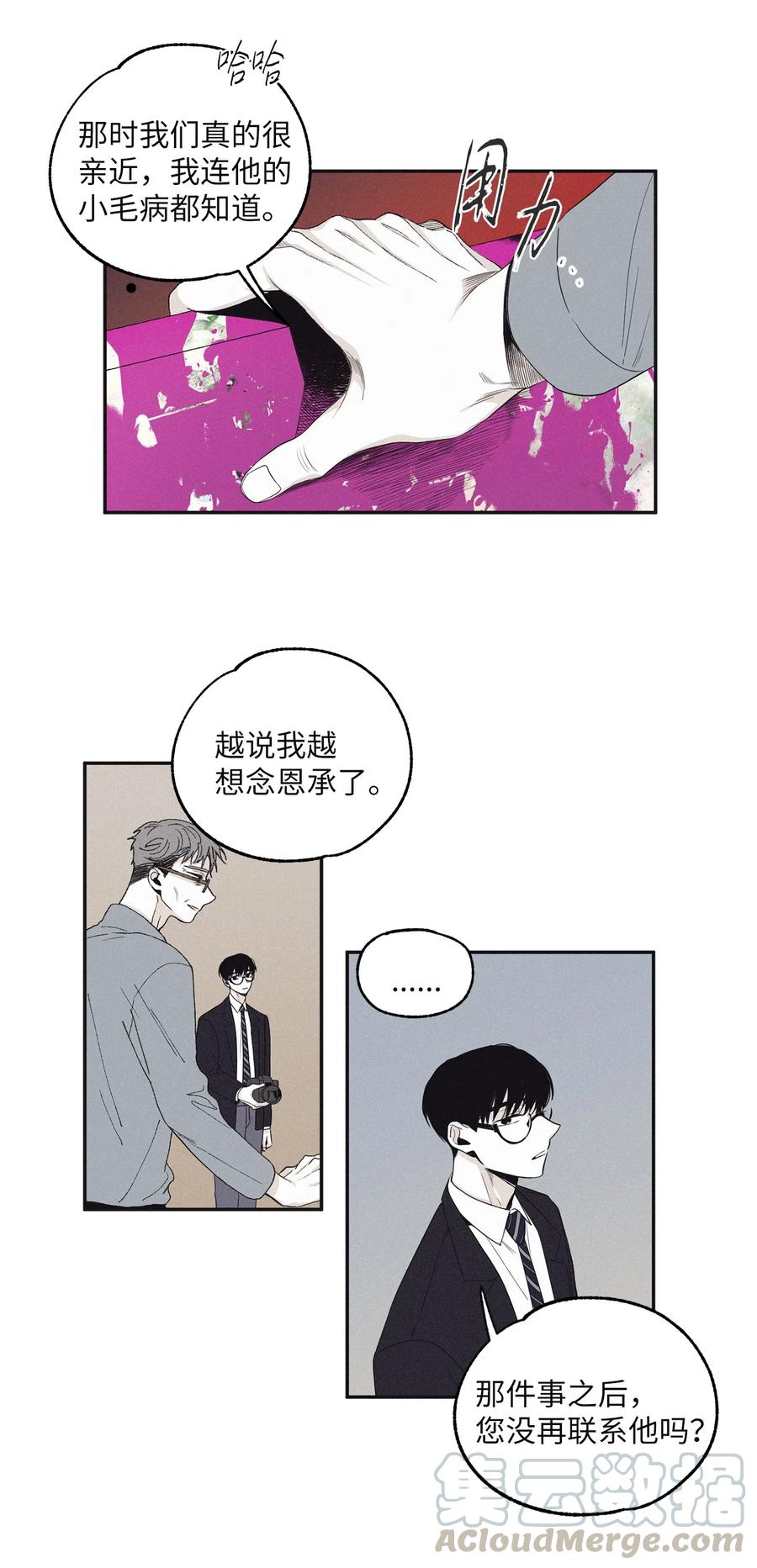 将杀 10 赢家 第13页