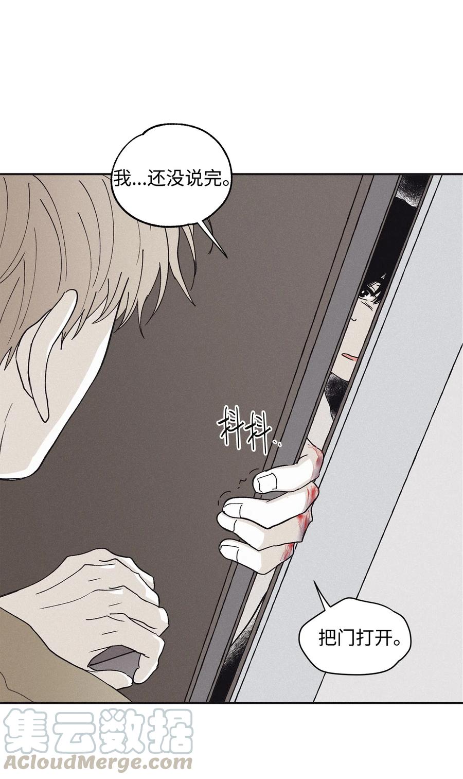 将杀 11 我还没说完 第46页