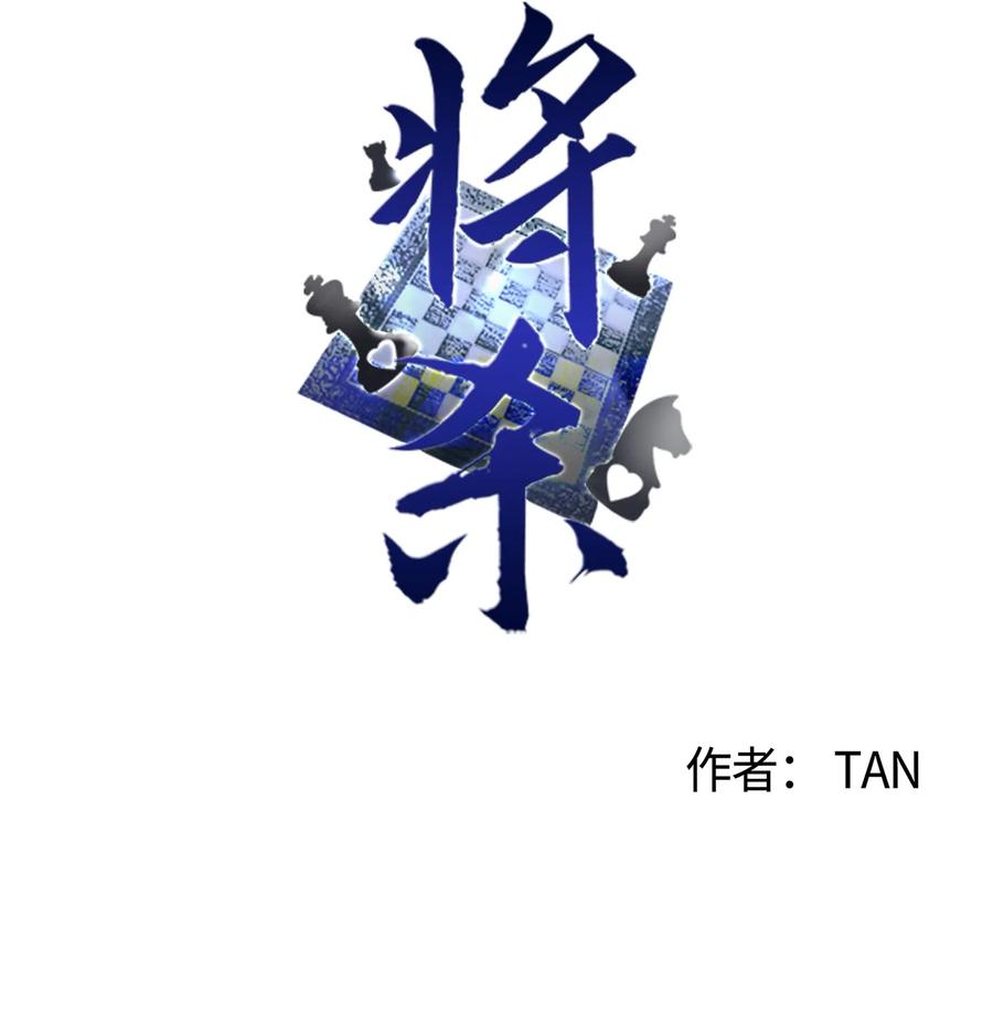 将杀 11 我还没说完 第5页