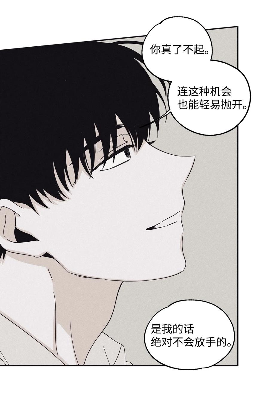 将杀 11 我还没说完 第21页