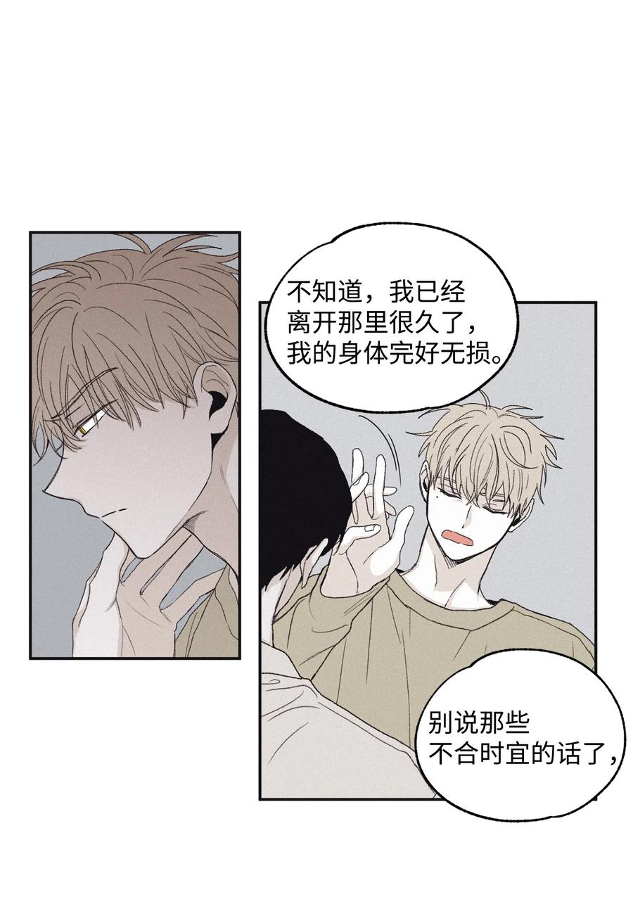 将杀 11 我还没说完 第24页