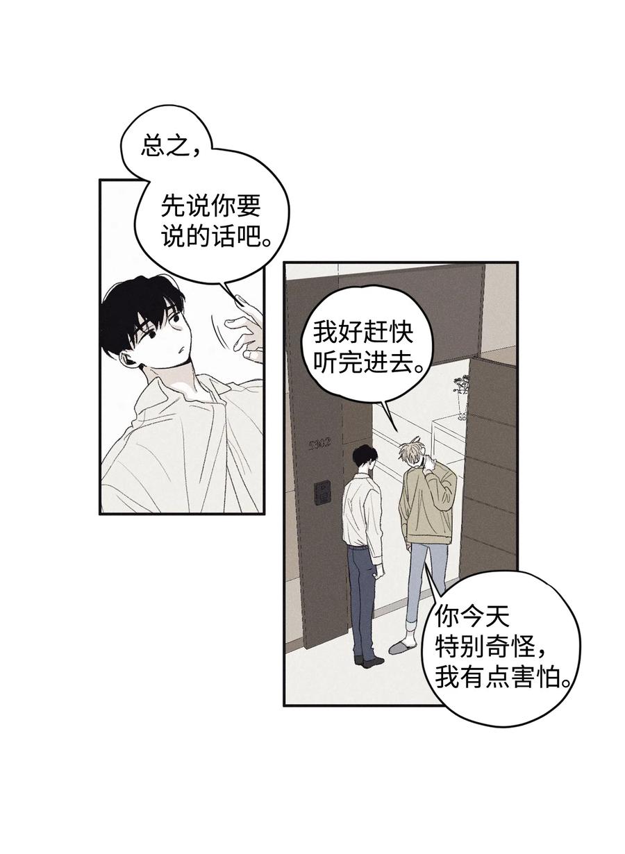 将杀 11 我还没说完 第17页