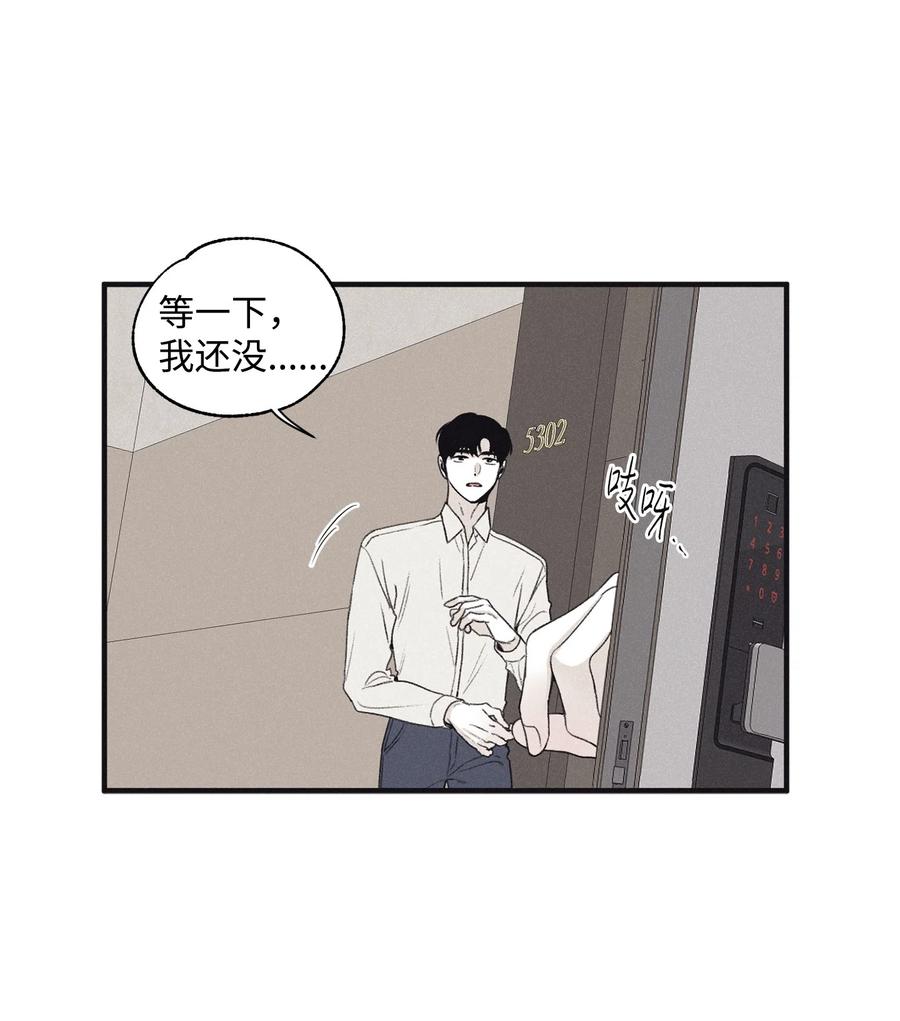 将杀 11 我还没说完 第42页
