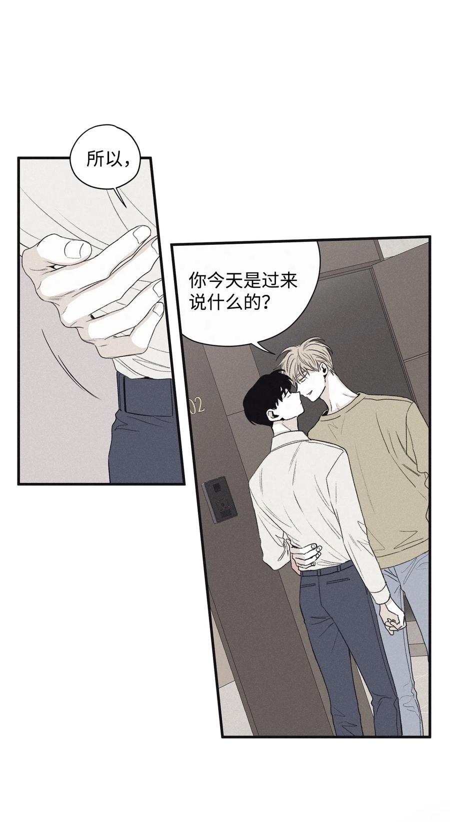 将杀 11 我还没说完 第11页