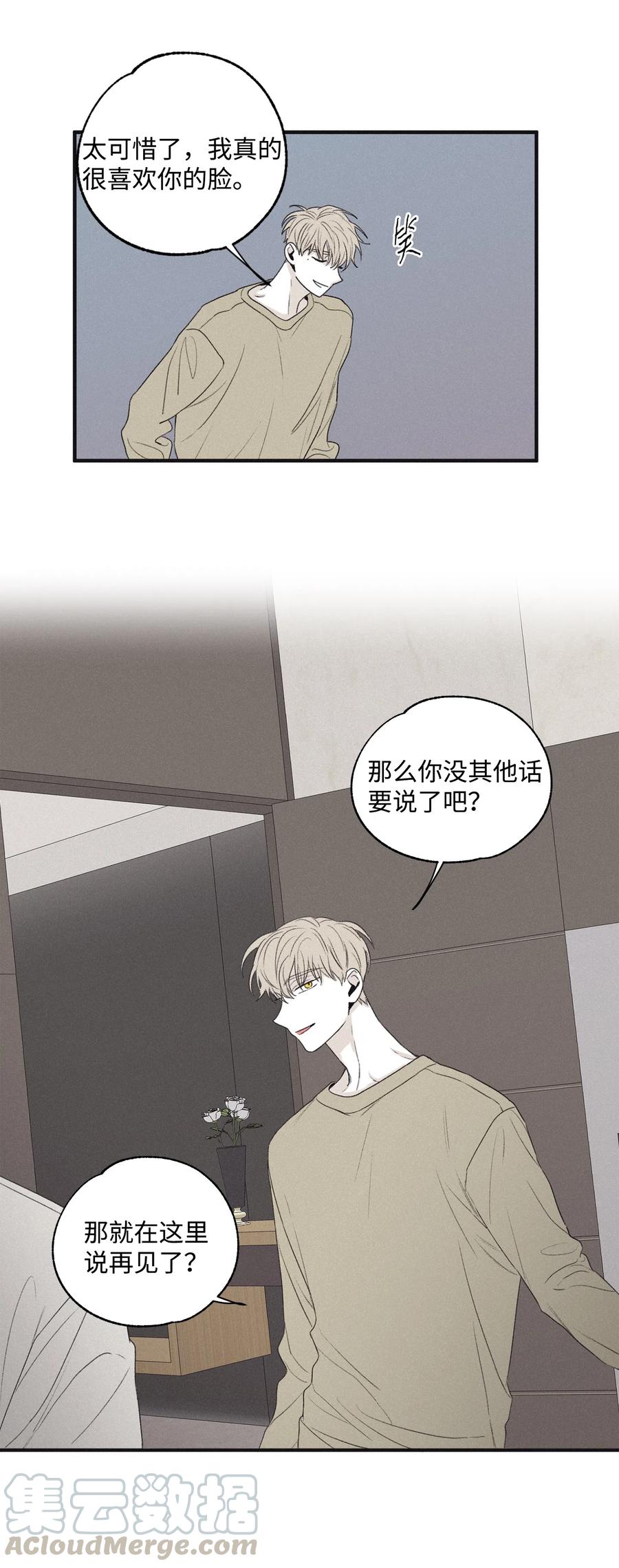 将杀 11 我还没说完 第40页