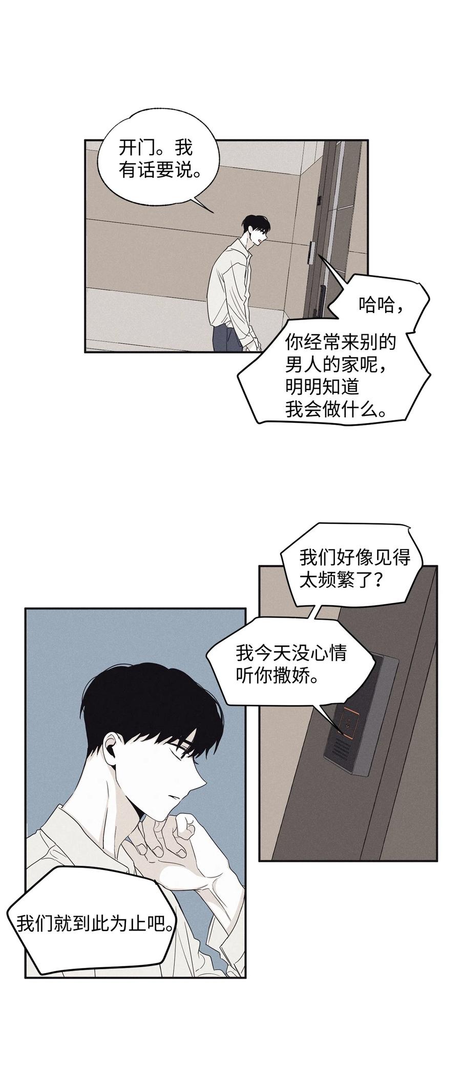 将杀 11 我还没说完 第3页