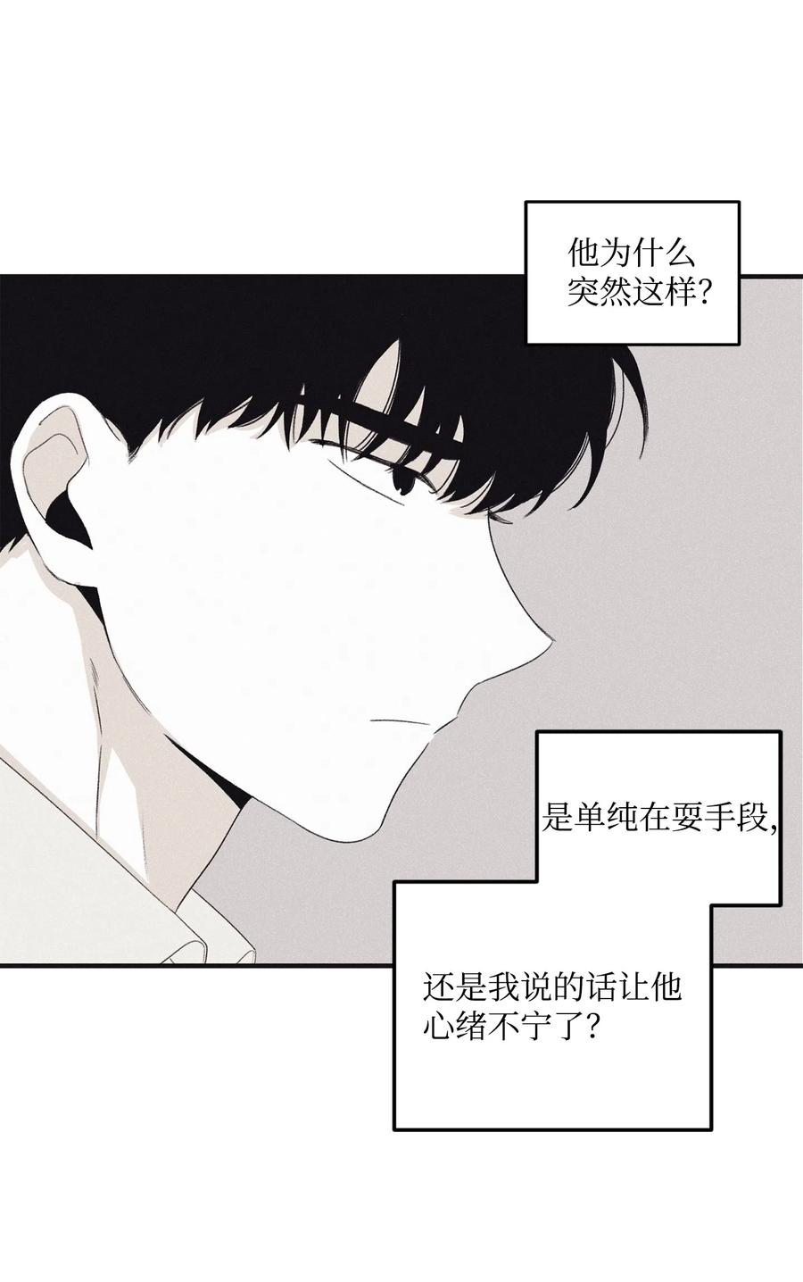将杀 11 我还没说完 第35页