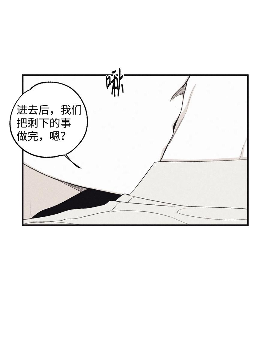 将杀 11 我还没说完 第33页