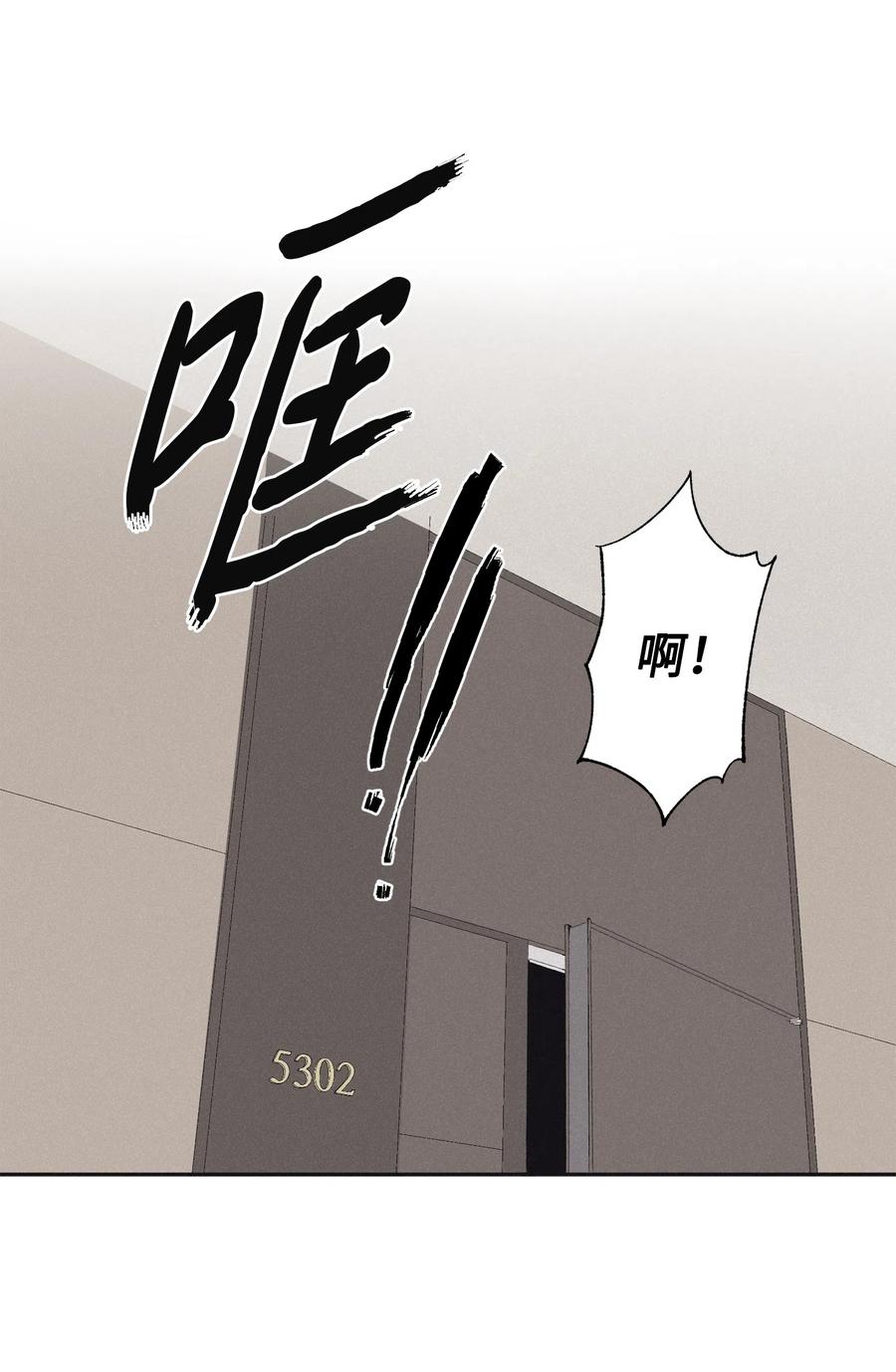 将杀 11 我还没说完 第44页