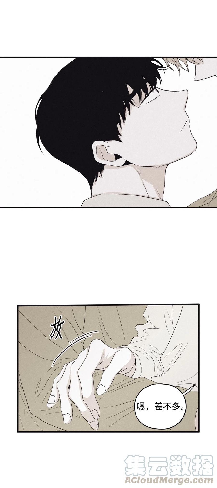 将杀 11 我还没说完 第13页