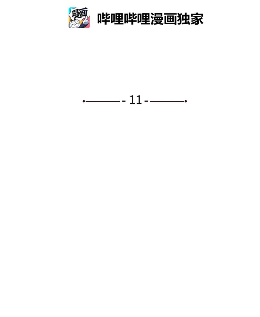 将杀 11 我还没说完 第6页