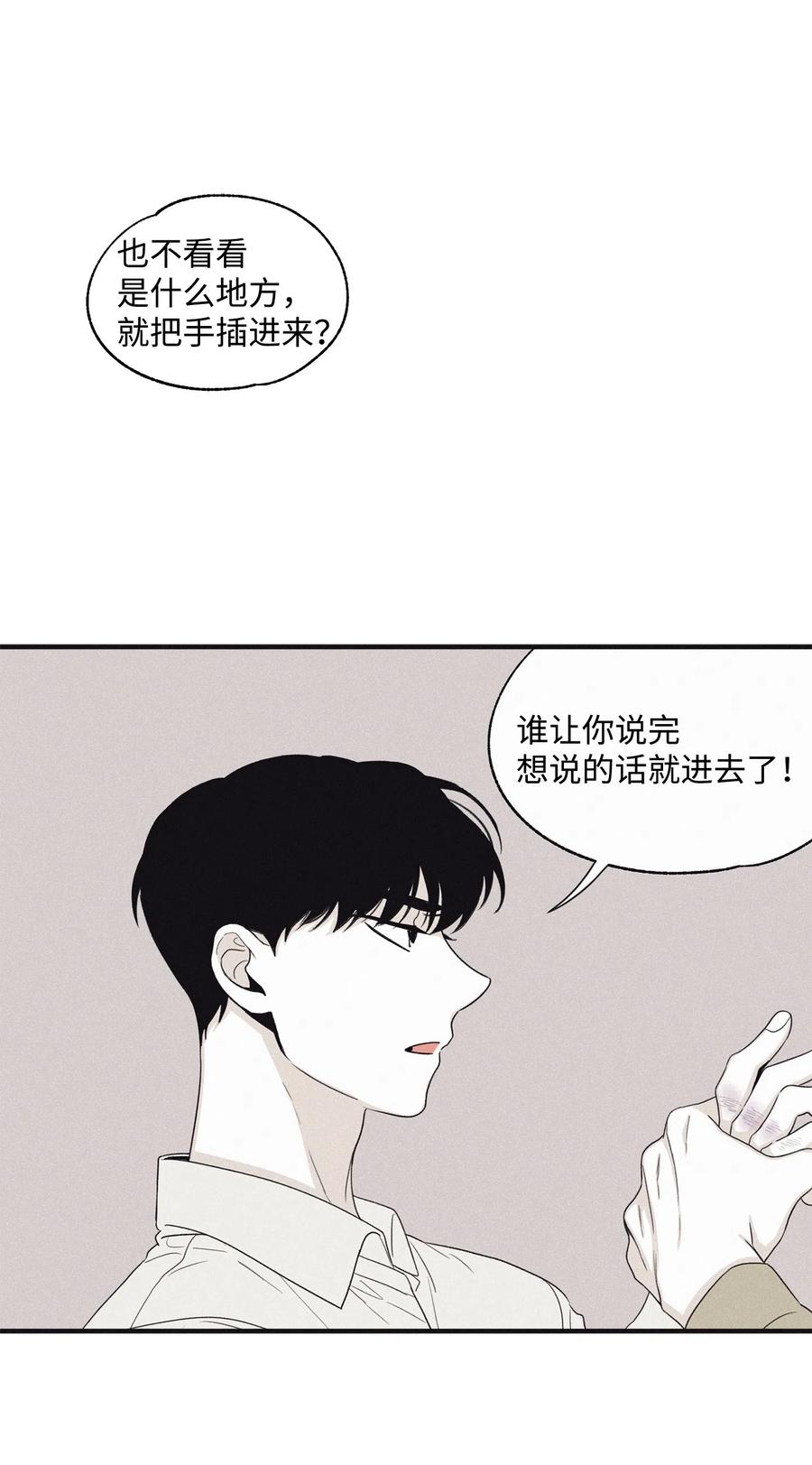将杀 12 一刀两断 第21页