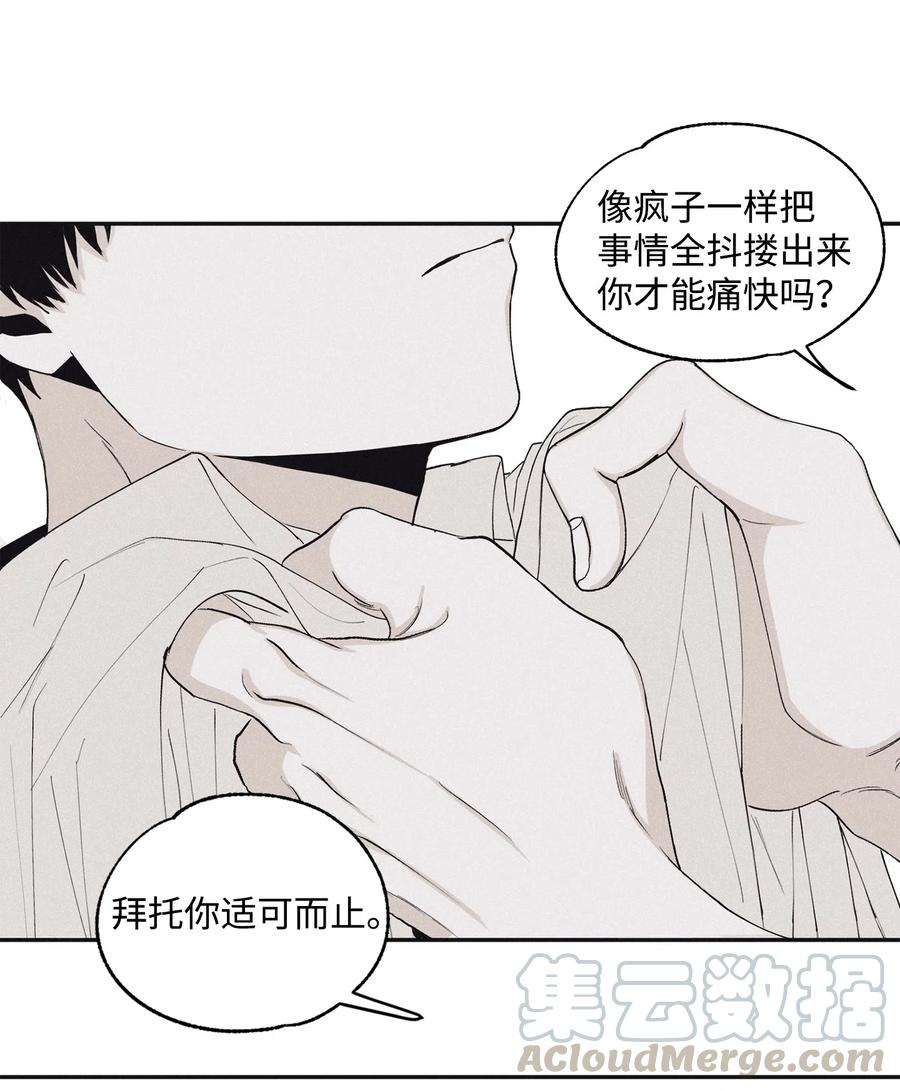 将杀 12 一刀两断 第25页
