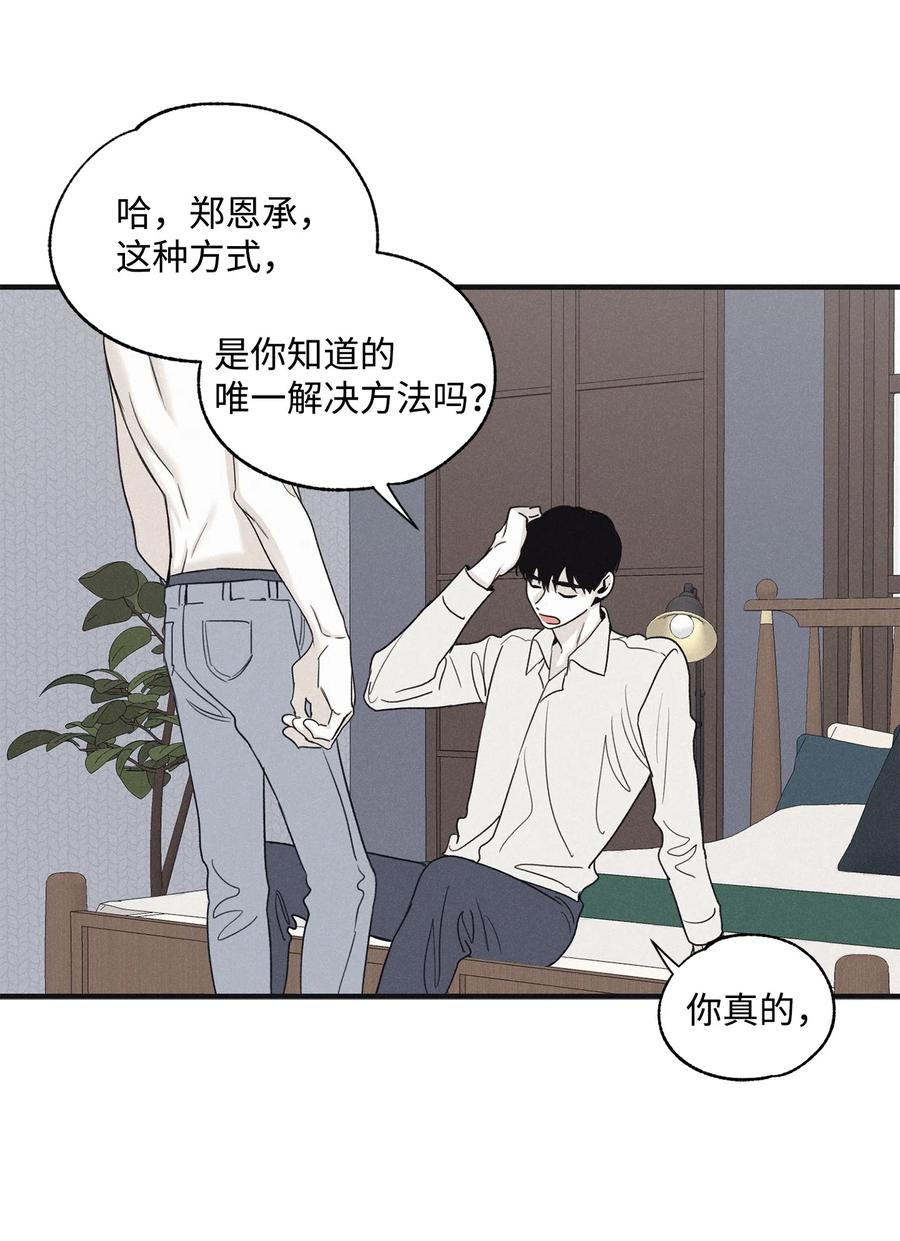 将杀 12 一刀两断 第42页