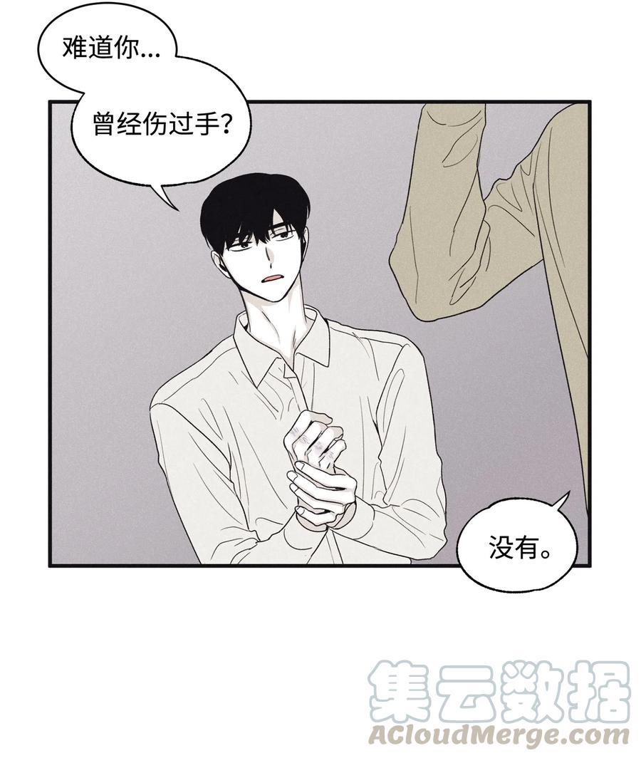 将杀 12 一刀两断 第31页