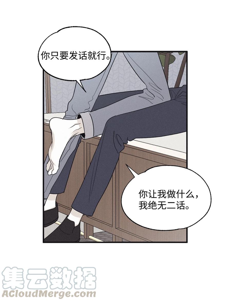 将杀 12 一刀两断 第49页