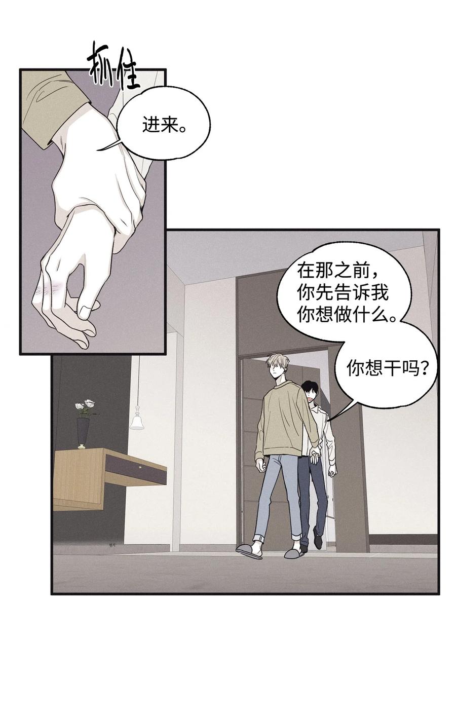 将杀 12 一刀两断 第33页