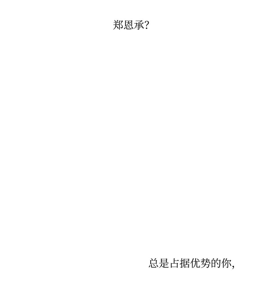将杀 12 一刀两断 第53页