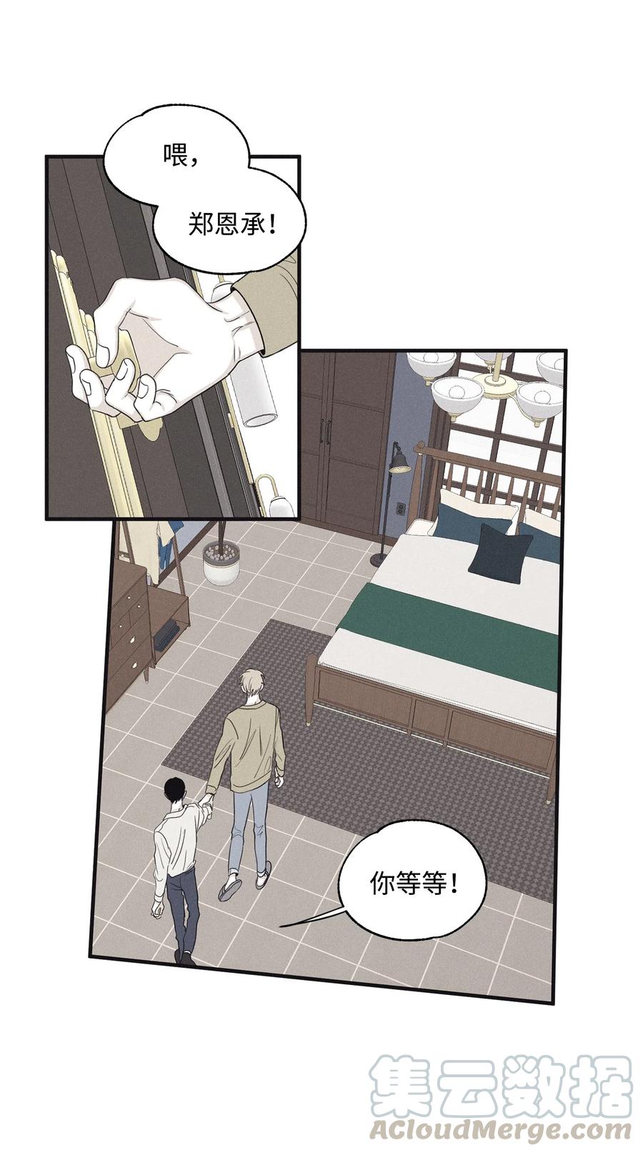 将杀 12 一刀两断 第34页