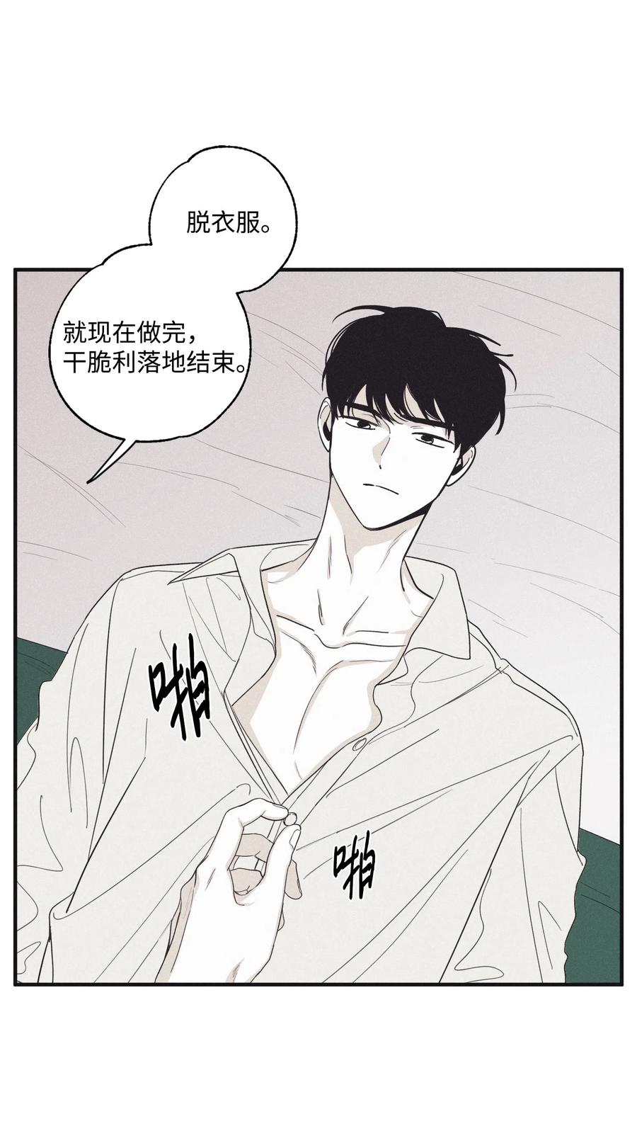 将杀 13 不一般的疯子 第14页