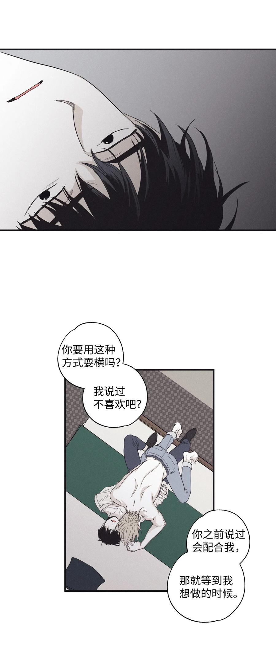将杀 13 不一般的疯子 第18页