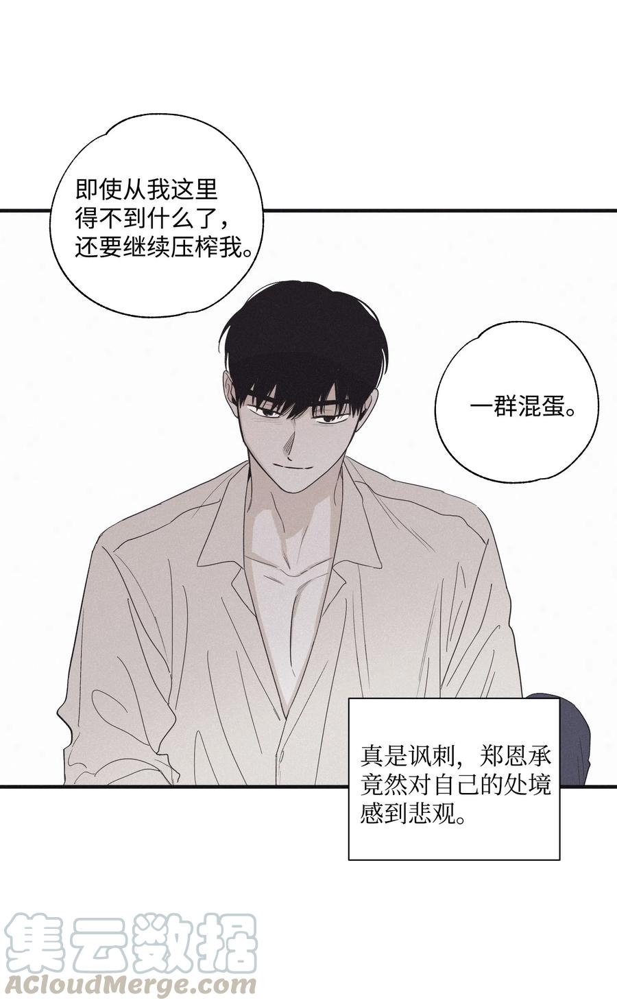 将杀 13 不一般的疯子 第25页