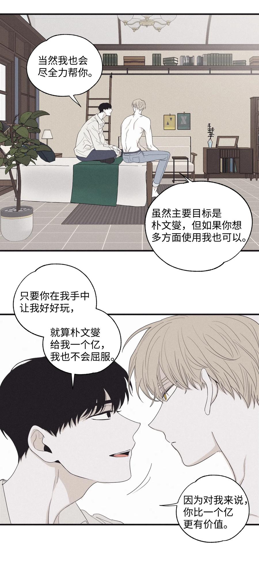 将杀 13 不一般的疯子 第41页