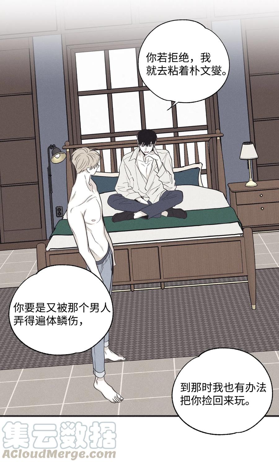 将杀 13 不一般的疯子 第46页