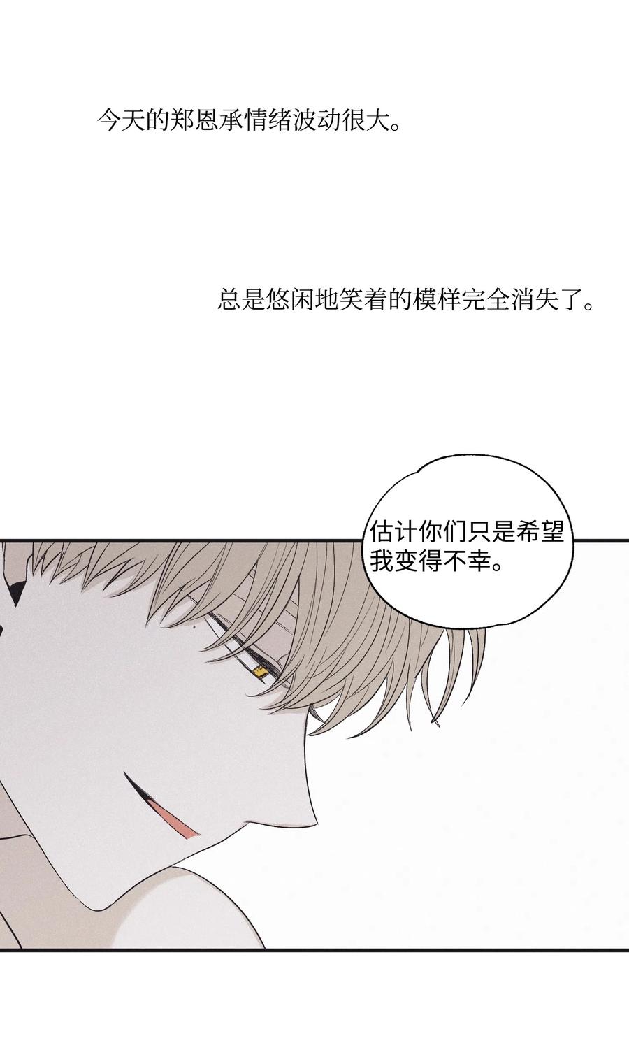 将杀 13 不一般的疯子 第24页