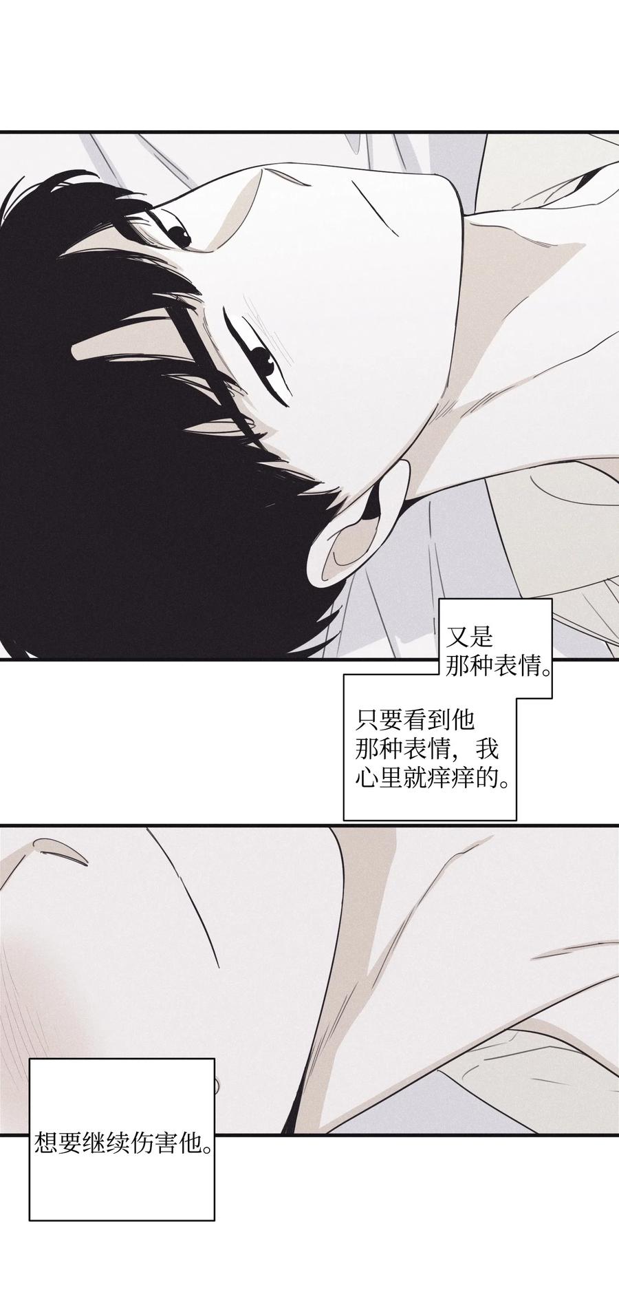 将杀 13 不一般的疯子 第20页