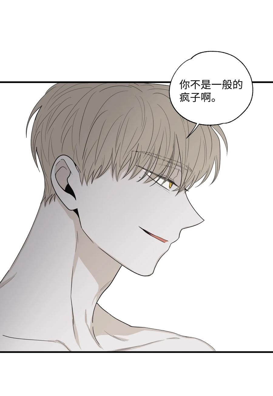 将杀 13 不一般的疯子 第48页