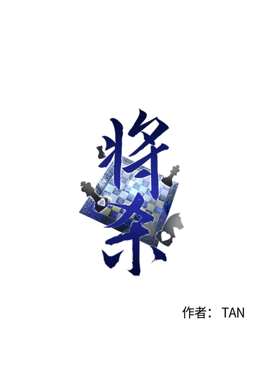 将杀 13 不一般的疯子 第3页