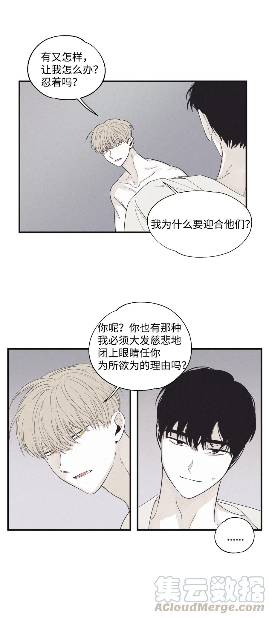 将杀 13 不一般的疯子 第28页