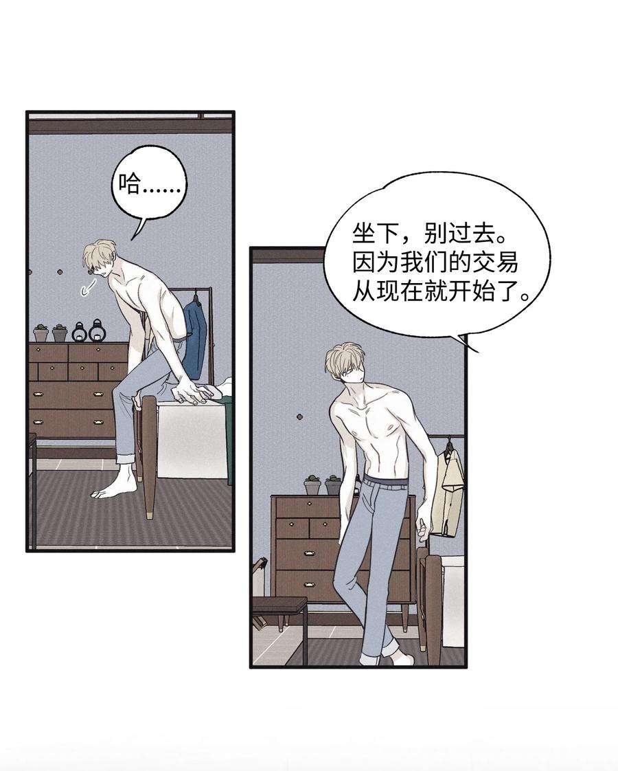 将杀 13 不一般的疯子 第45页