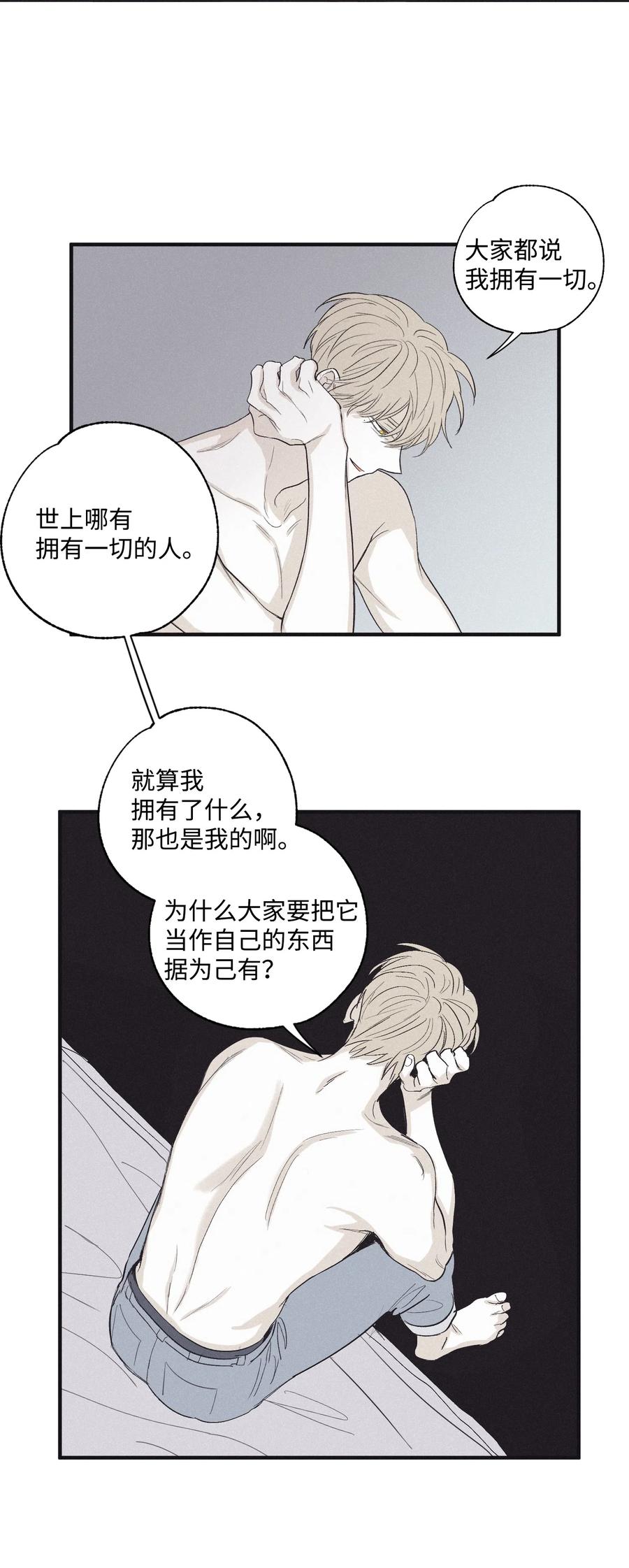 将杀 13 不一般的疯子 第23页
