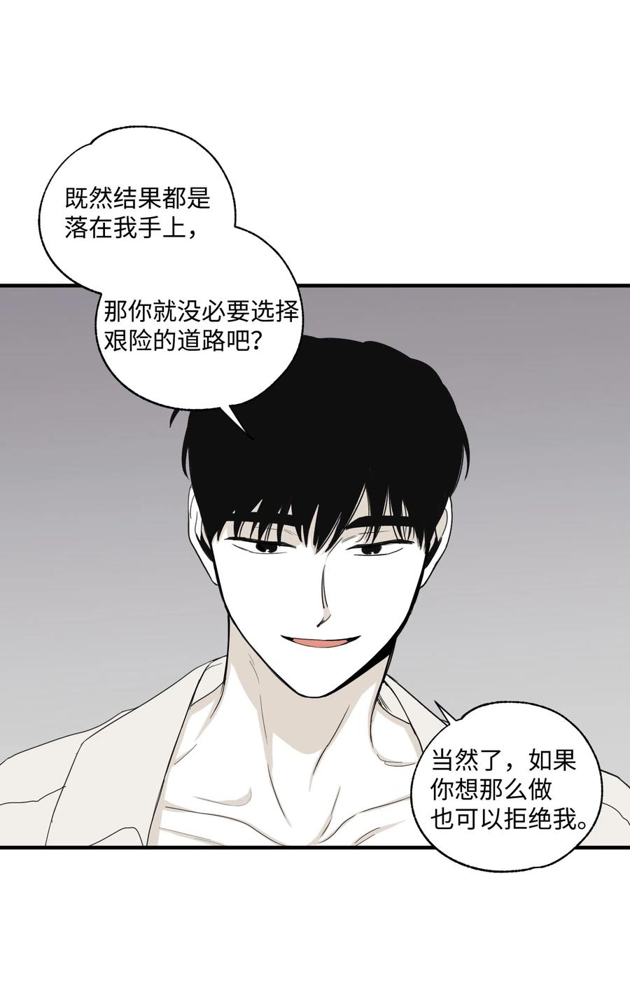 将杀 13 不一般的疯子 第47页