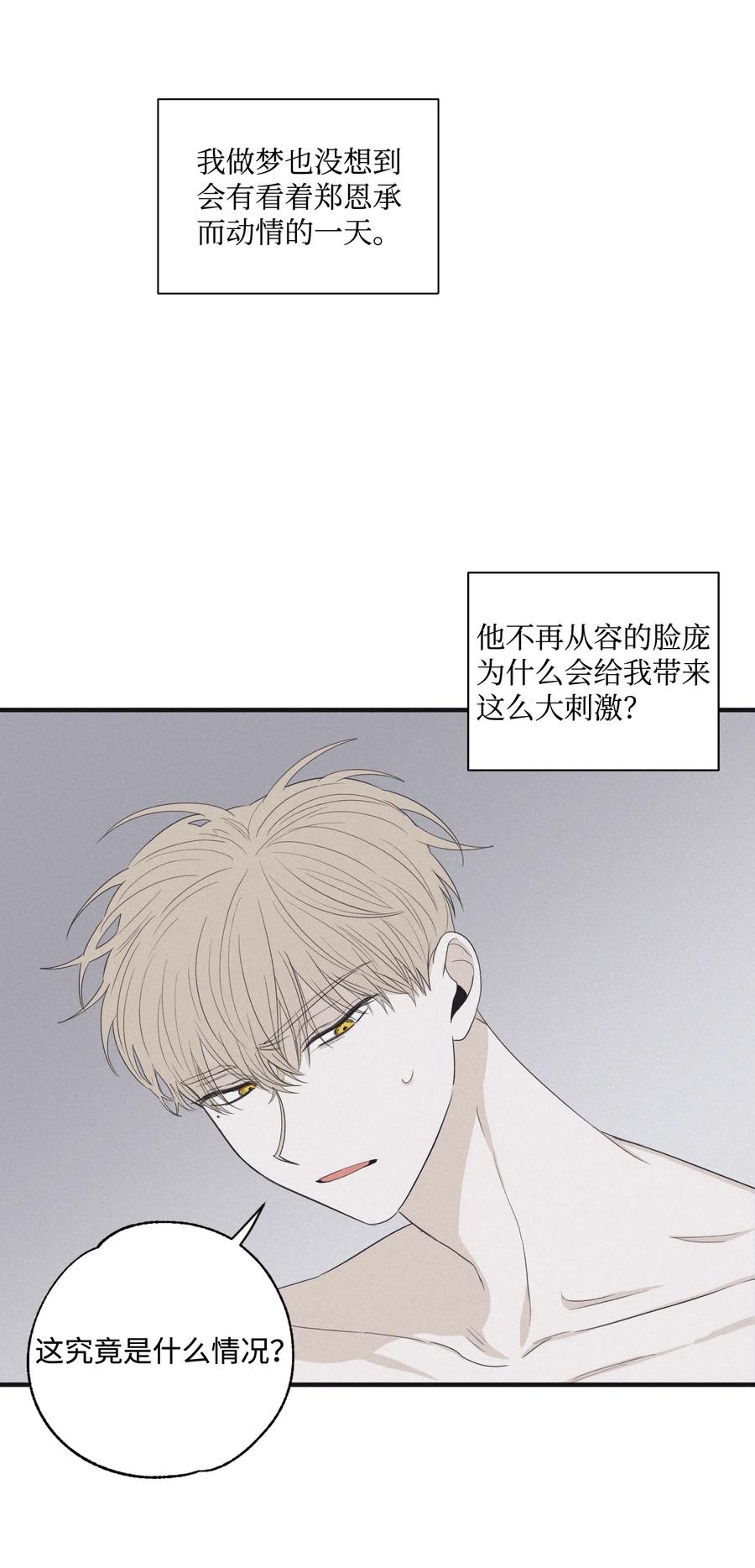 将杀 13 不一般的疯子 第33页