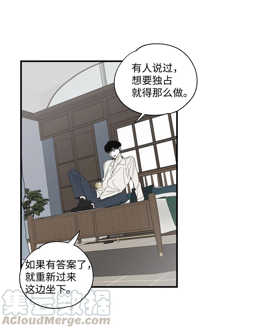 将杀 13 不一般的疯子 第49页