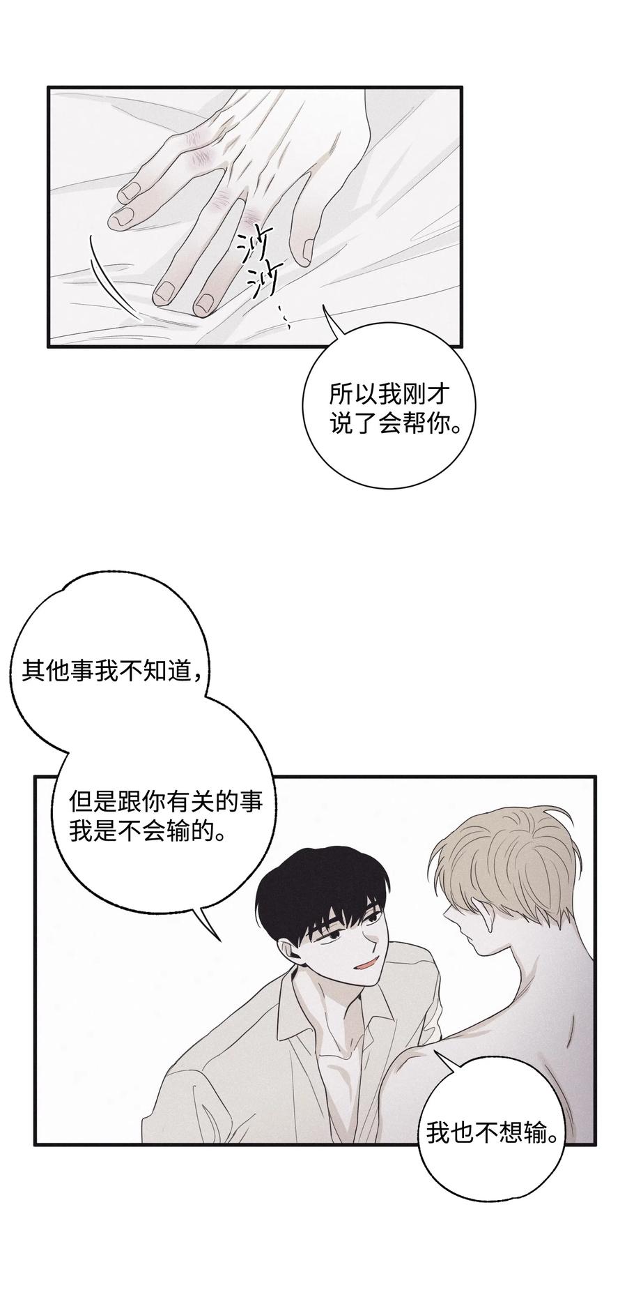 将杀 13 不一般的疯子 第38页
