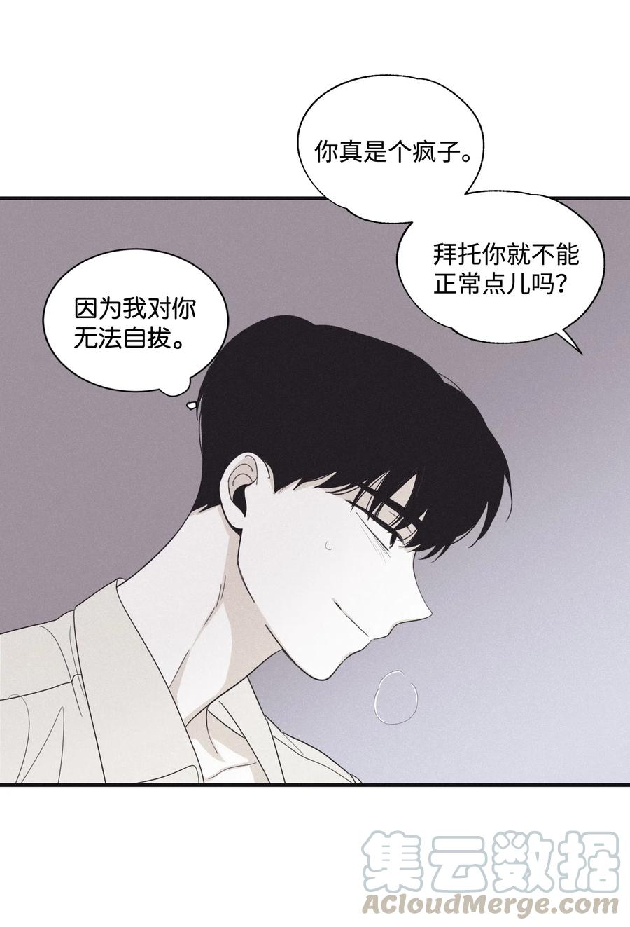 将杀 13 不一般的疯子 第34页