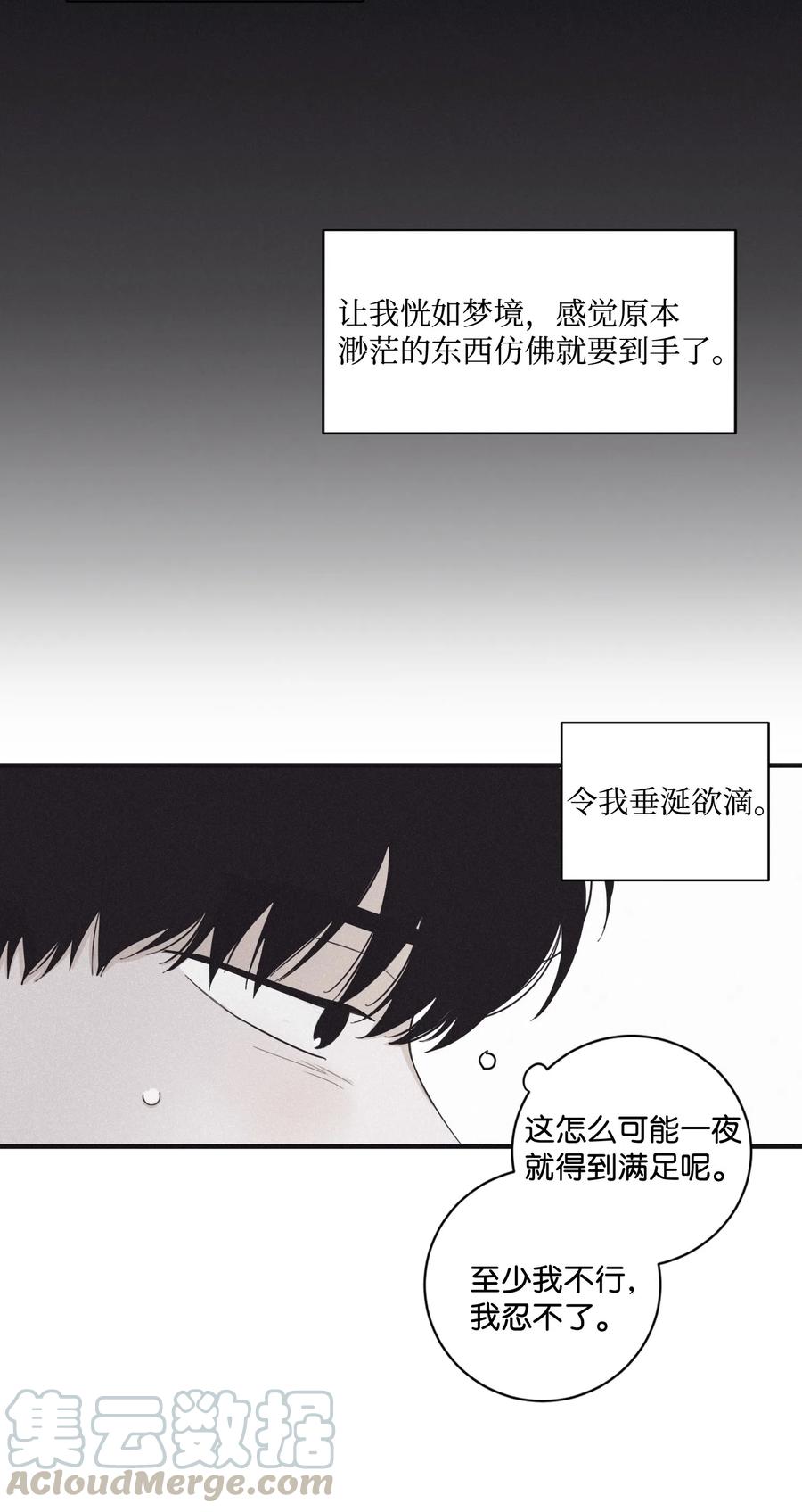 将杀 13 不一般的疯子 第37页