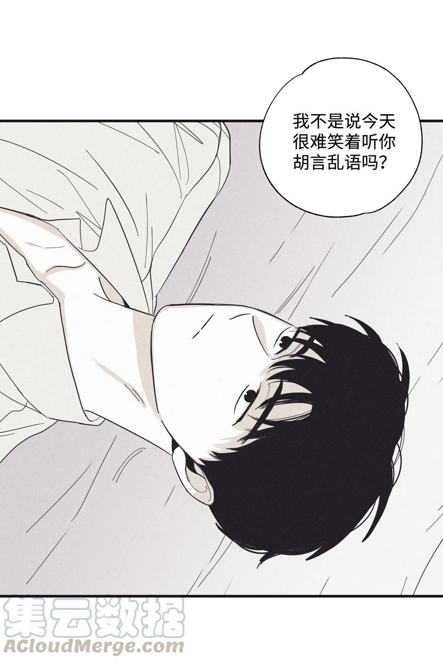 将杀 13 不一般的疯子 第7页
