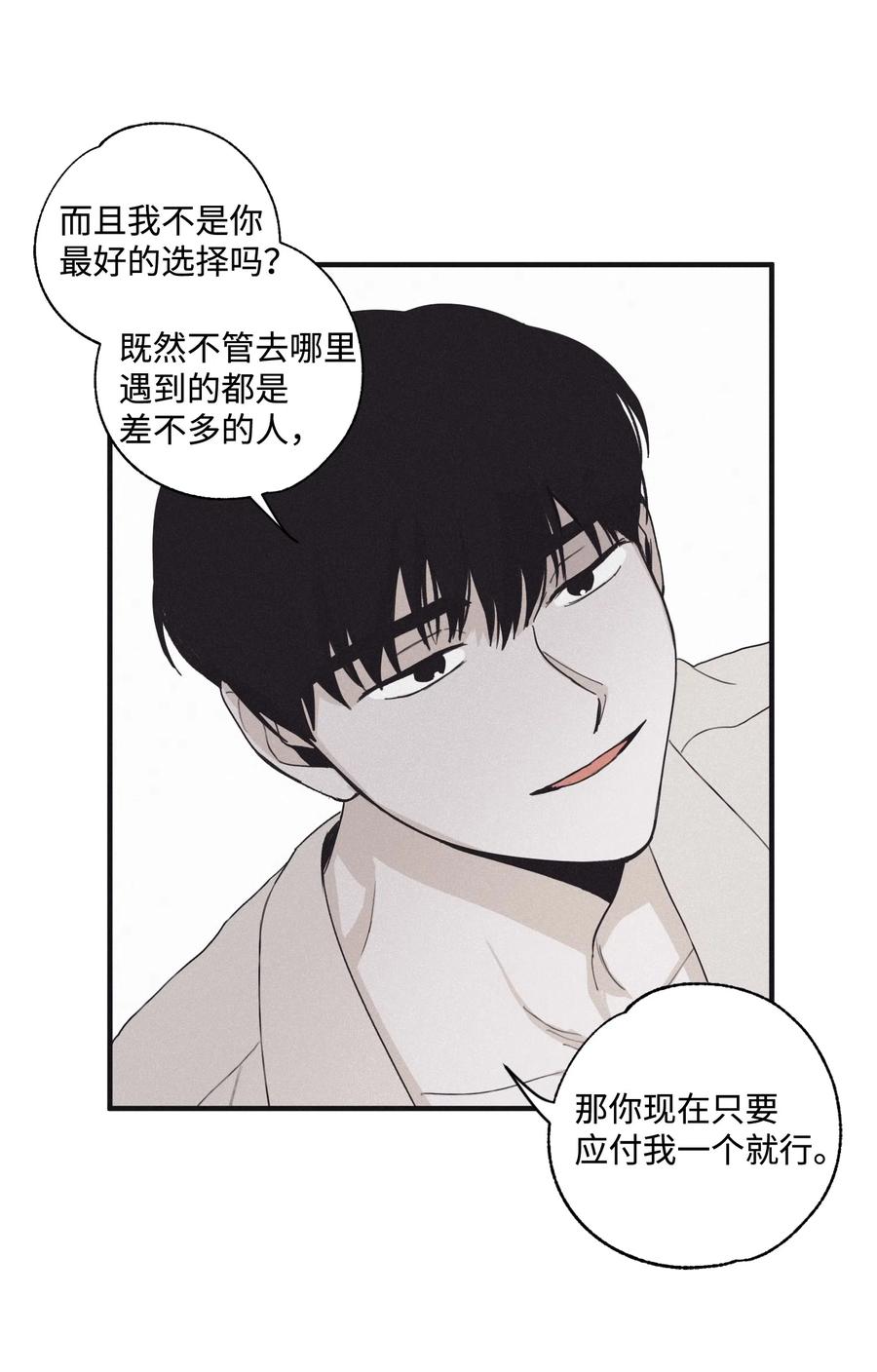 将杀 13 不一般的疯子 第39页
