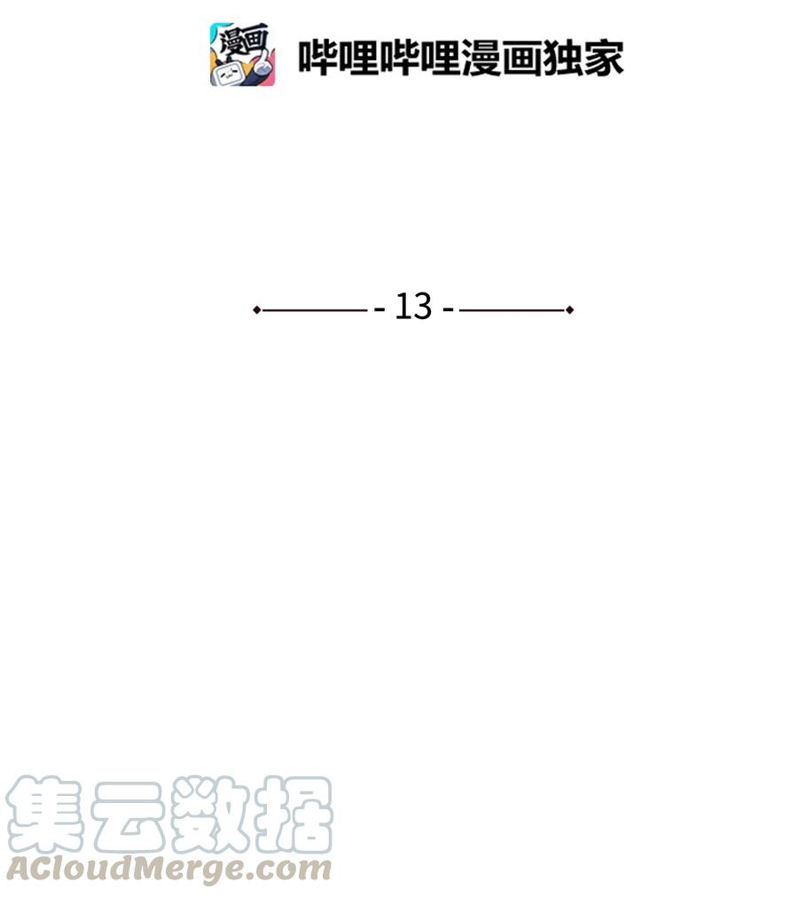 将杀 13 不一般的疯子 第4页