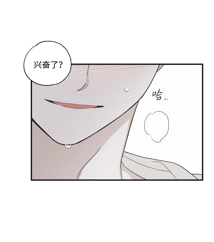 将杀 13 不一般的疯子 第32页